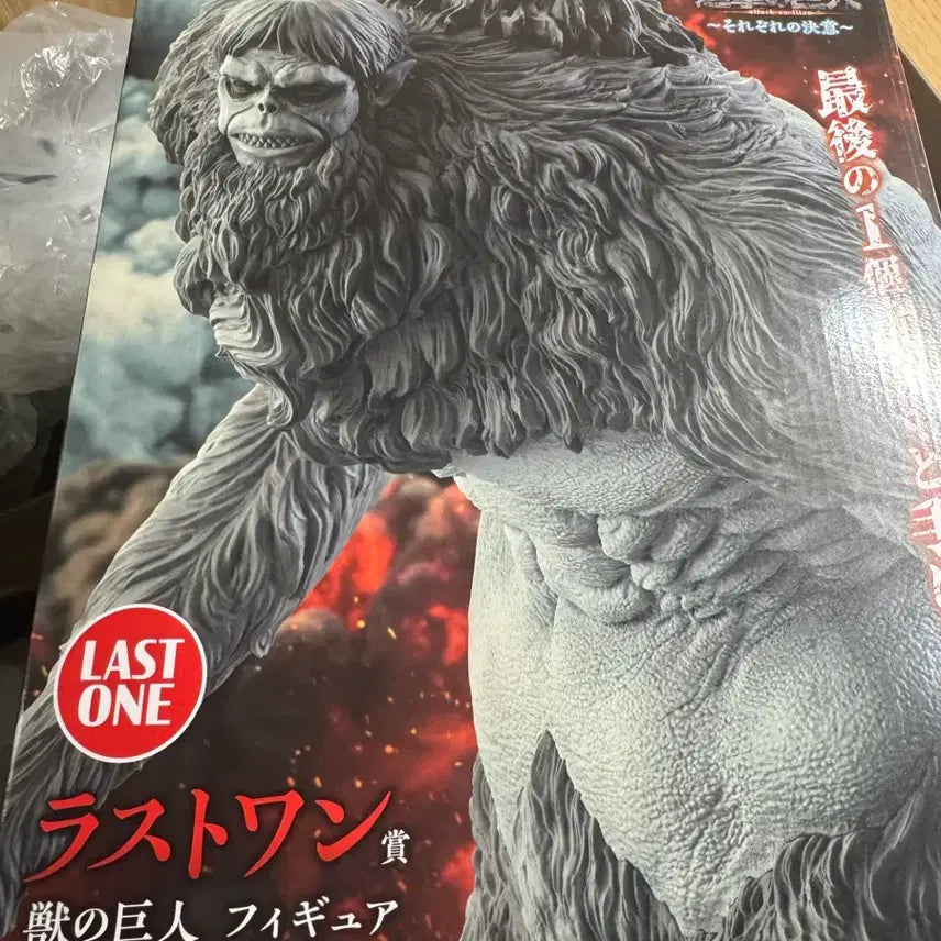 [BUNJANG] Beast Titan Last One Cheonji-jeon Ver. Figure / 짐승거인 라스트원  천지전 ver. 판매합니다