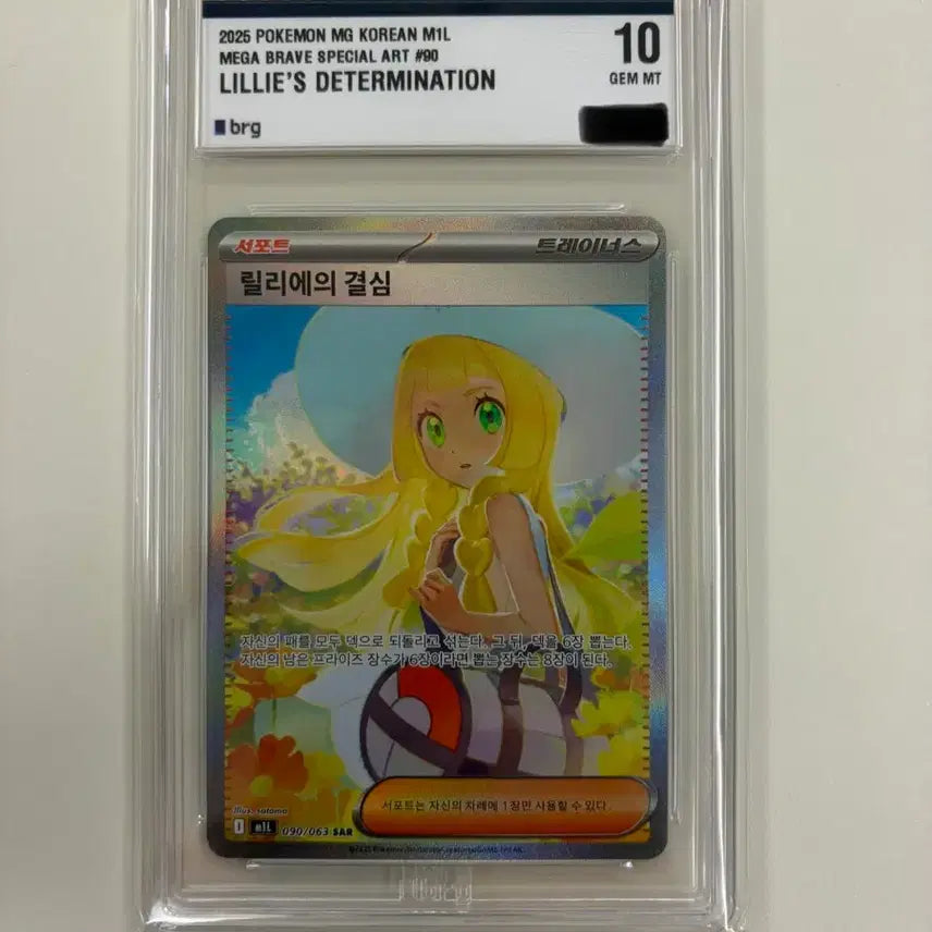 [BUNJANG] Pokemon TCG Lilie&
