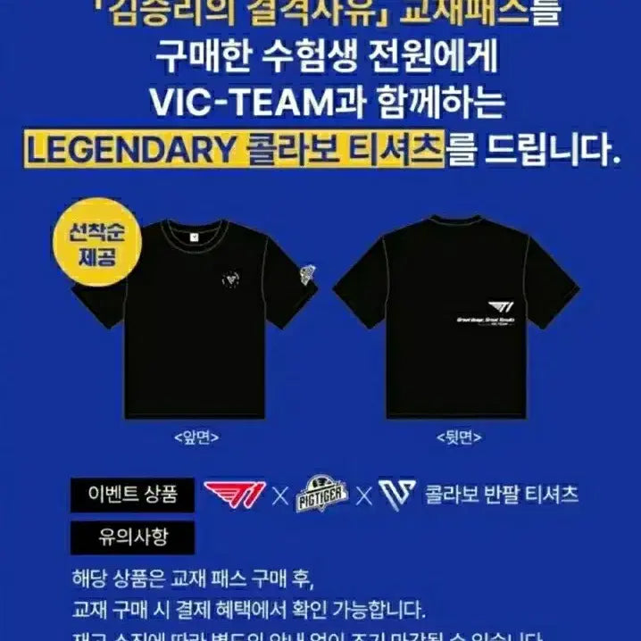 [BUNJANG] Kim Seungri x VIC-TEAM Short-Sleeve T-Shirt / [새상품] 김승리 콜라보 VIC-TEAM 티셔츠 김승리 반팔 티셔츠
