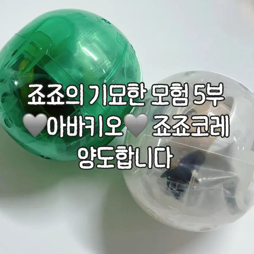 [BUNJANG] JoJo&