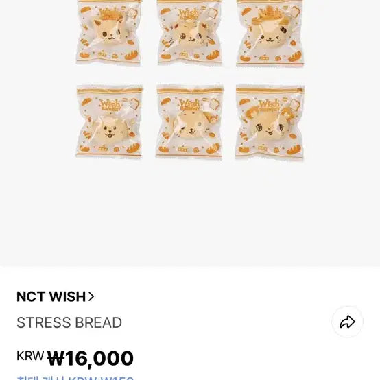 [BUNJANG] NCT WISH Sakuya Bakery Stress Ball / 엔시티위시 위시베이커리 사쿠야 스트레스볼