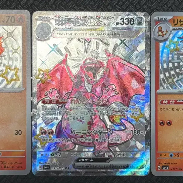 [BUNJANG] Pokemon Card Japanese Shiny Charizard Set - Charmeleon, Charmander / [포켓몬카드] 일판 이로치 리자몽 리자드 파이리 세트 판매합니다