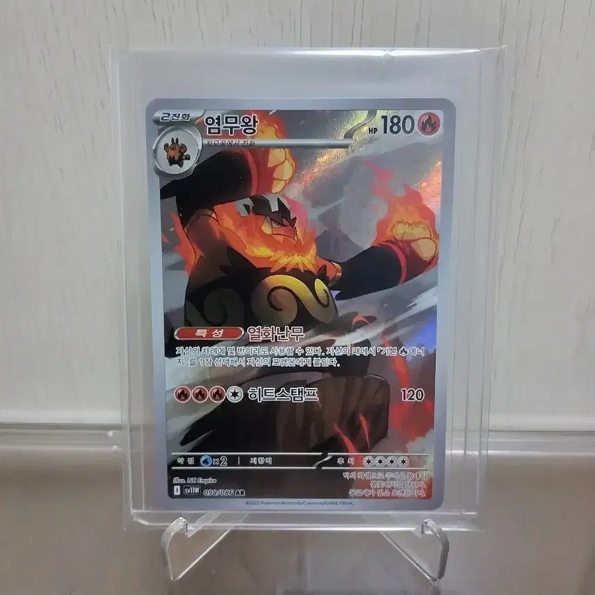 [BUNJANG] Pokemon Card Infernape AR / 포켓몬카드 염무왕 ar