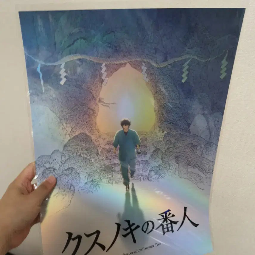 [BUNJANG] The Watchers Megabox 2 Types Artgraphy Poster Set / 녹나무의 파수꾼 메가박스 포스터 2종 아트그라피