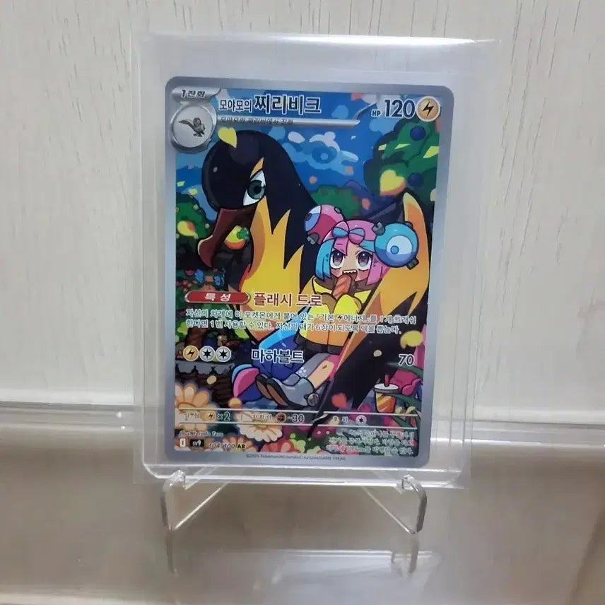 [BUNJANG] Pokemon Card Moltres Moltres AR / 포켓몬 카드 모야모의 찌리비크 ar