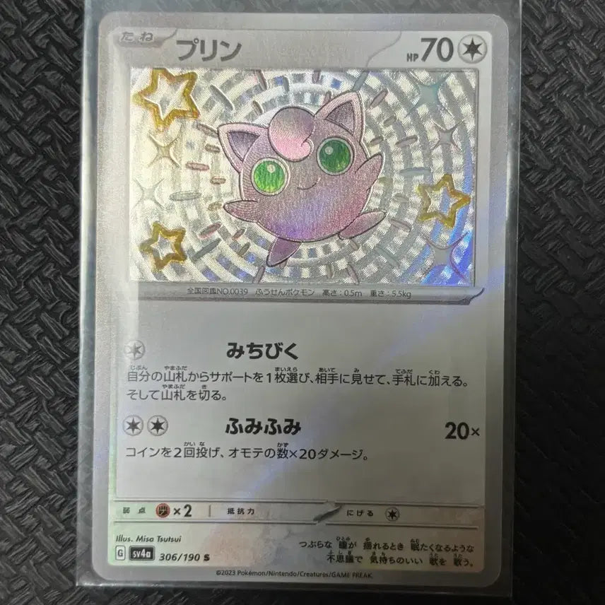[BUNJANG] Japanese Shiny Jigglypuff Pokemon Card / [포켓몬카드] 일판 이로치 푸린 판매합니다