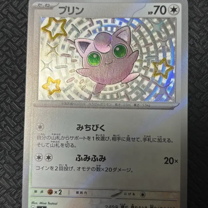 [BUNJANG] Japanese Shiny Jigglypuff Pokemon Card / [포켓몬카드] 일판 이로치 푸린 판매합니다