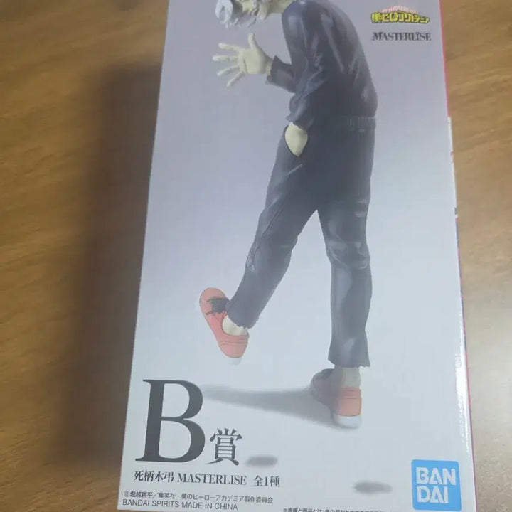 [BUNJANG] My Hero Academia Shigaraki Prize B Figure / 급처)나히아 쿠지 시가라키 B상 (택포 3.85)