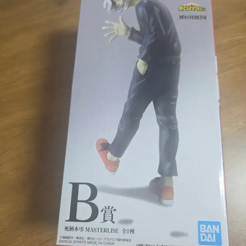 [BUNJANG] My Hero Academia Shigaraki Prize B Figure / 급처)나히아 쿠지 시가라키 B상 (택포 3.85)