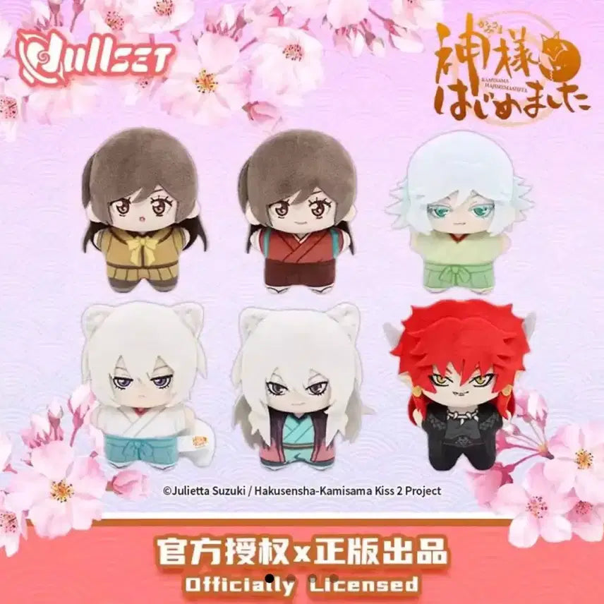 [BUNJANG] Kamisama Kiss Nui 6종 Full Set / 오늘부터 신령님 누이 6종 풀셋