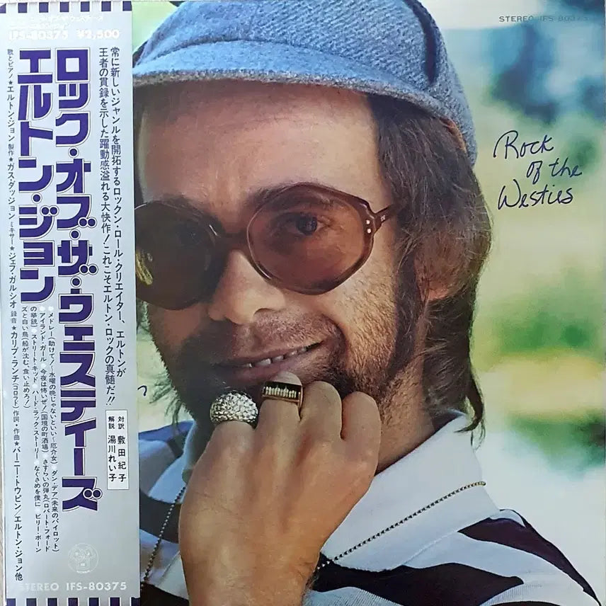 [BUNJANG] Elton John Rock of the Westies 1975 Japanese Import LP / LP ㅡ ELTON JOHN  / 수입명반