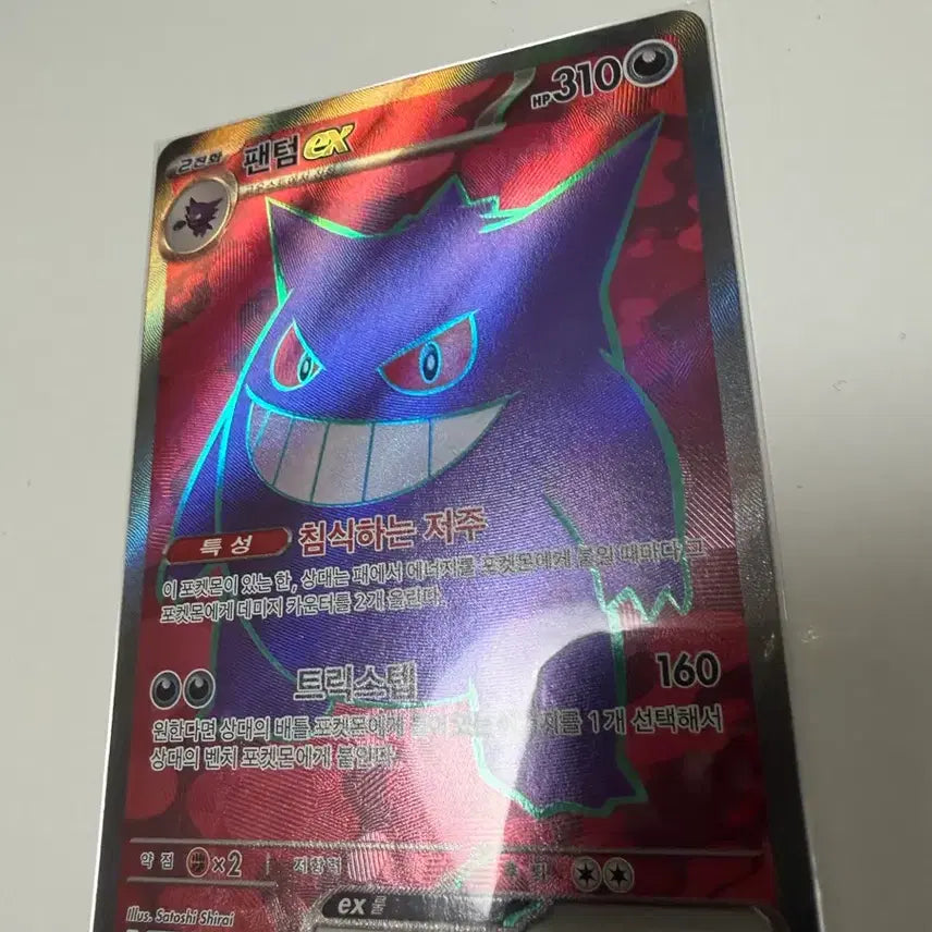 [BUNJANG] Pokemon Card Phantom EX SR / 포켓몬카드 팬텀ex sr