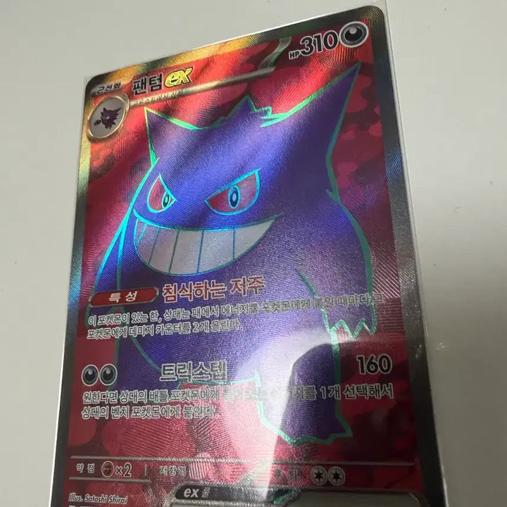 [BUNJANG] Pokemon Card Phantom EX SR / 포켓몬카드 팬텀ex sr