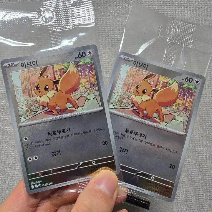 [BUNJANG] Pokemon Eevee Promo Card (Sealed) / 포켓몬카드 이브이 프로모 카드 미개봉. 3장 이상 구매시 서비스