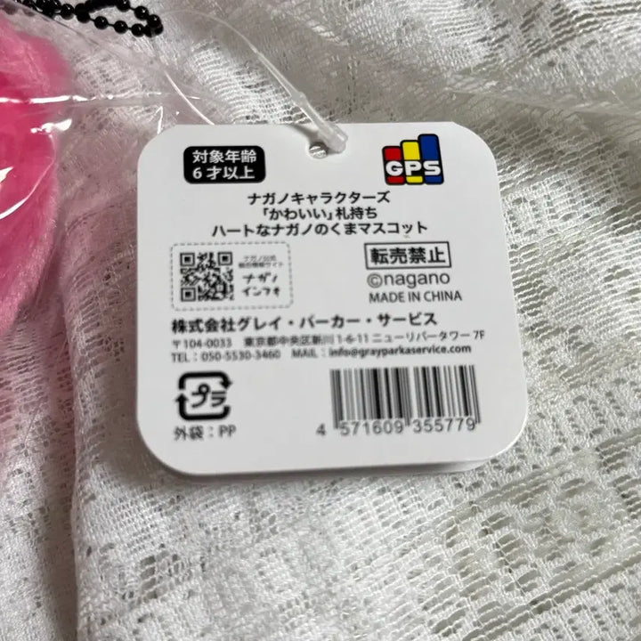 [BUNJANG] Nongdamgom Kawaii Bear Mascot Plush Keychain / [정품미개봉] 농담곰 카와이곰 마스코트 인형 키링 나가노마켓