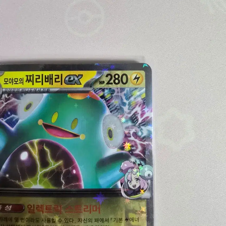[BUNJANG] Pokemon Card Voltorb &amp; Electrode ex RR 057/193 Korean Edition / 포켓몬카드 모야모의 찌리배리 ex RR 057/193 한글판