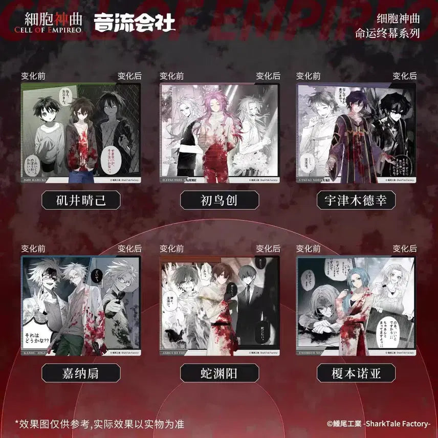 [BUNJANG] Utsuki Kano Hatorime Hajime Unmei Chongmak Lenticular Bundle Set / 미개봉 세포신곡 렌티큘러 일괄 우츠기카노하츠토리하지메노아 운명종막