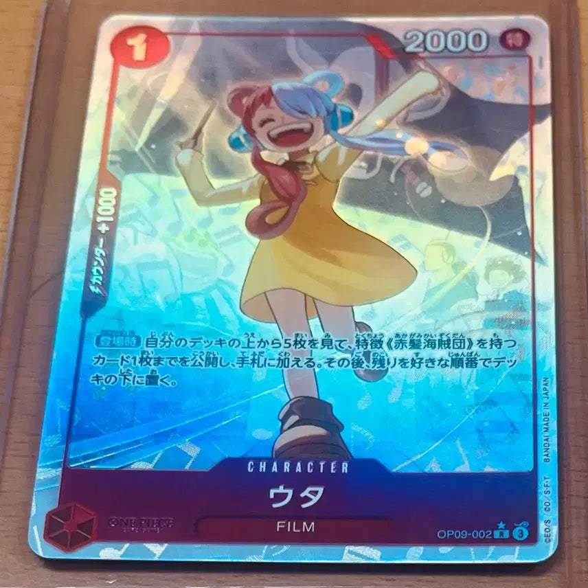 [BUNJANG] One Piece Card Japanese Parallel UTA R* Parallel (OP09-002) / (원피스카드)일판 원피스 여캐 우타 SEC*,R* 시크 페러렐 등 2종(eb03-061)(op09-002)일괄 판매