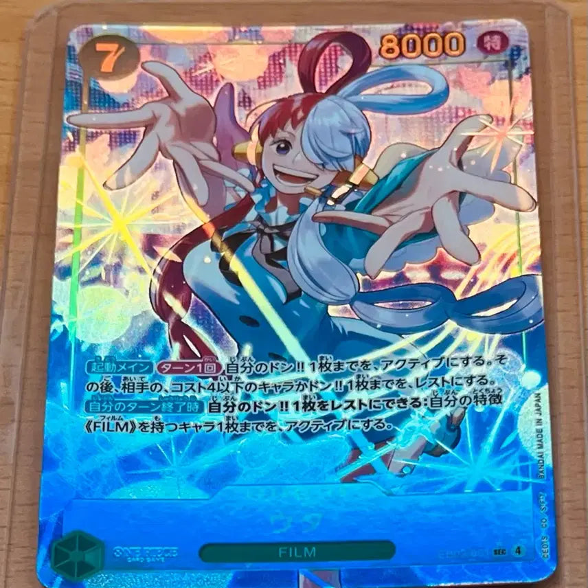 [BUNJANG] One Piece Card Japanese Parallel UTA R* Parallel (OP09-002) / (원피스카드)일판 원피스 여캐 우타 SEC*,R* 시크 페러렐 등 2종(eb03-061)(op09-002)일괄 판매