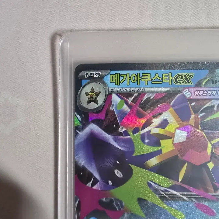 [BUNJANG] Pokemon Card Mega Ampharos ex RR 021/080 Korean Edition / 포켓몬카드 메가아쿠스타 ex RR 021/080 한글판