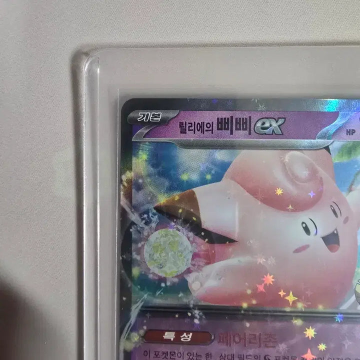 [BUNJANG] Pokemon Card Lillie&