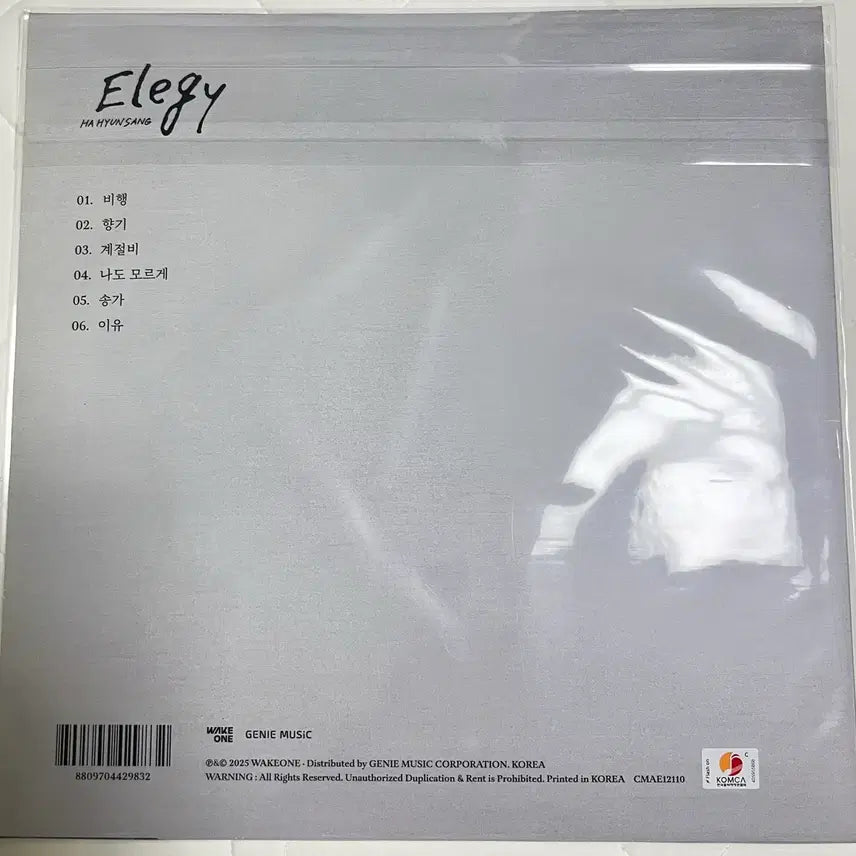 [BUNJANG] Ha Hyun Sang Elegy LP (Sealed) / 하현상 elegy lp 미개봉