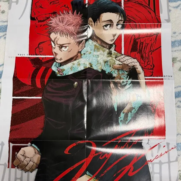 [BUNJANG] Jujutsu Kaisen Jump Special Double-Sided Poster / 주술회전 점프 특전 양면 포스터