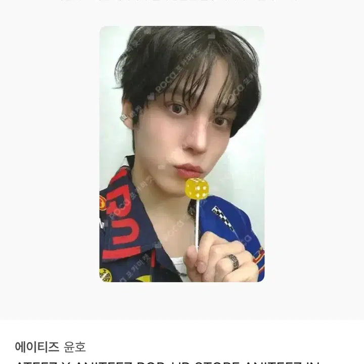 [BUNJANG] ATEEZ Yunho Aniteez 3D Sticker Photocard / 에이티즈 윤호 애니티즈 입체스티커 포카