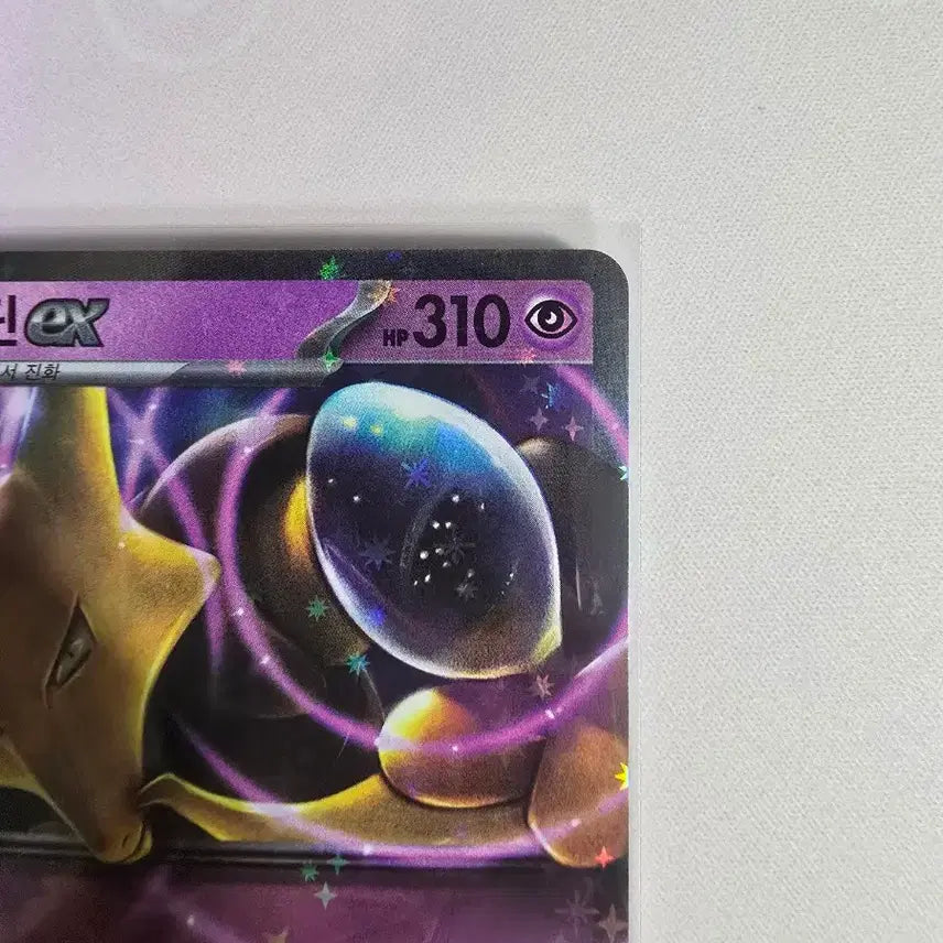[BUNJANG] Pokemon Card Huger EX RR 065/165 Korean Version / 포켓몬카드 후딘 ex RR 065/165 한글판