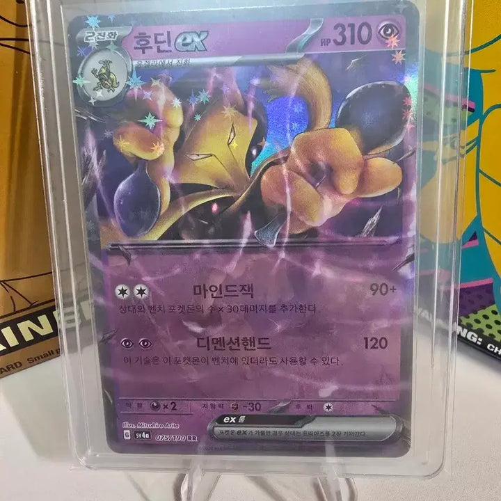 [BUNJANG] Pokemon Card Alakazam ex RR 075/190 Korean Version / 포켓몬카드 후딘 ex RR 075/190 한글판
