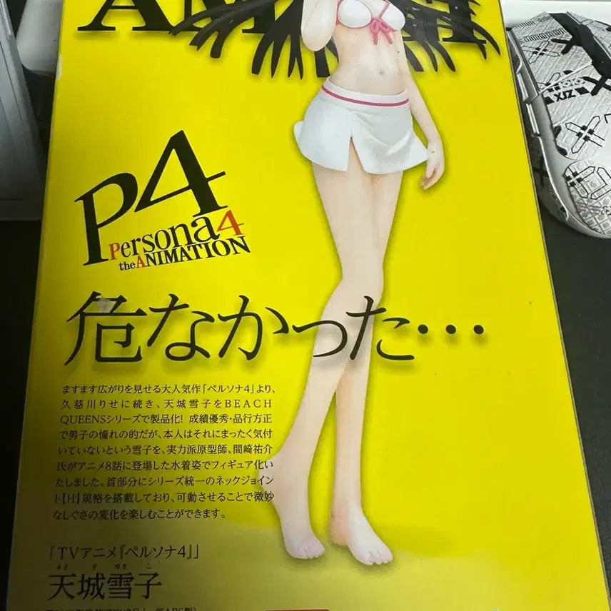 [BUNJANG] Wave Beach Queens Persona 4 Yukiko Amagi (Rize Set) PVC Figure / 미개봉) 비치퀸즈 페르소나4 아마기 유키코 (웨이브) - 리세 셋 17만