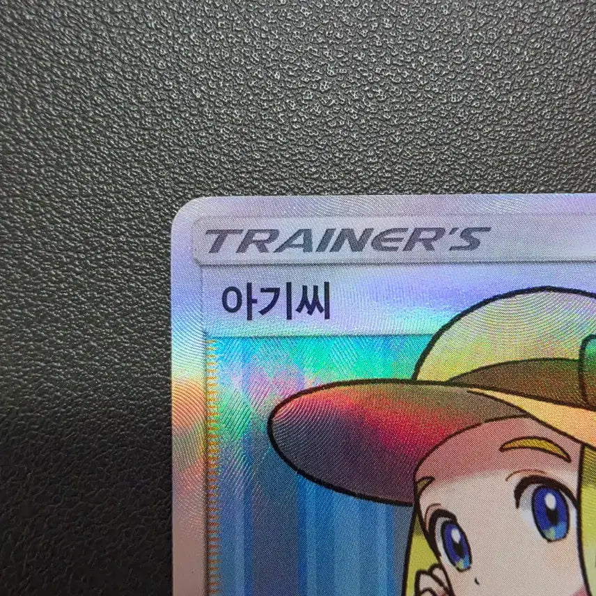 [BUNJANG] Pokemon TCG Trainer Baby Seed SR SM6 100/094 / 포켓몬카드 트레이너 아기씨SR sm6 100/094