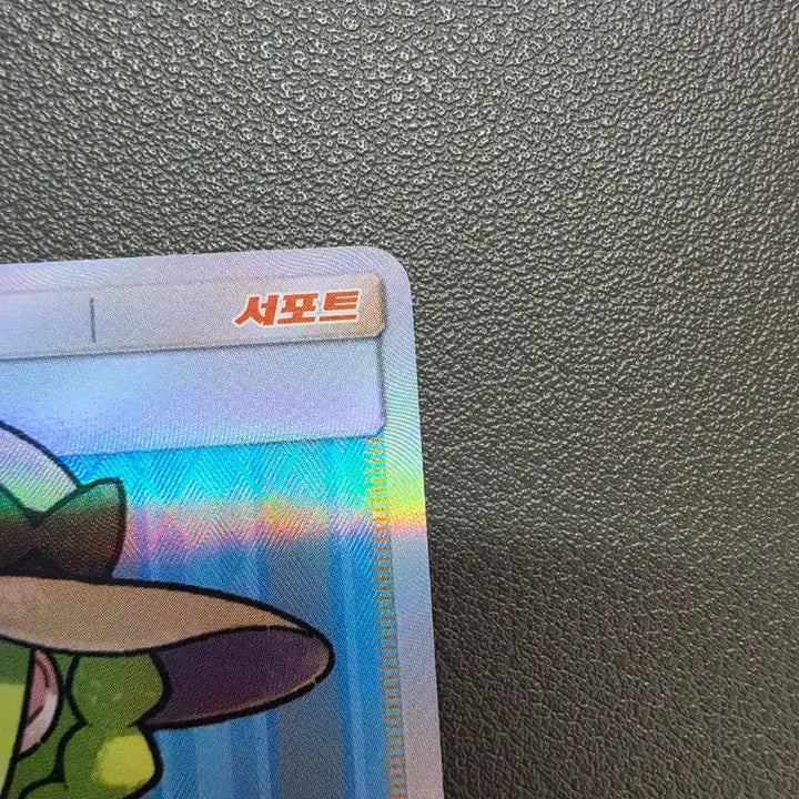 [BUNJANG] Pokemon TCG Trainer Baby Seed SR SM6 100/094 / 포켓몬카드 트레이너 아기씨SR sm6 100/094
