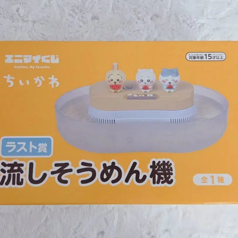 [BUNJANG] Chiikawa Summer Lottery Last One Prize Nagashi Somen Machine Figure / 미개봉) 치이카와 여름쿠지 라스트원상 흐르는 소면기 나가시소멘 우사기 하치와레 피규어