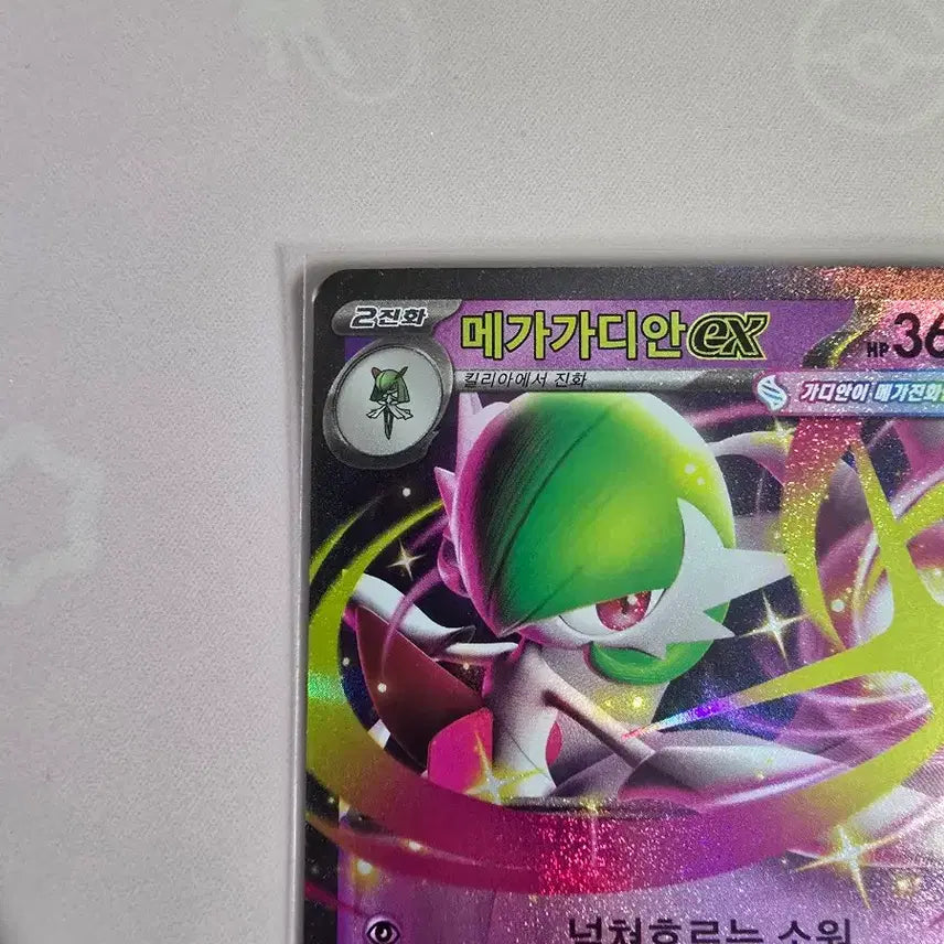 [BUNJANG] Pokemon Card Gardevoir ex RR 071/193 Korean Edition / 포켓몬카드 메가가디안 ex RR 071/193 한글판