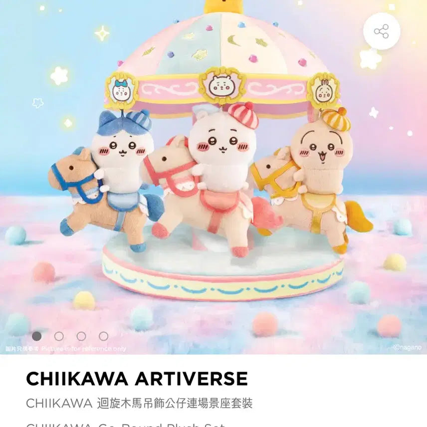 [BUNJANG] Chiikawa "Carousel" Plush Set with Mascots and Card / 치이카와 아티버스 회전목마 인형 세트
