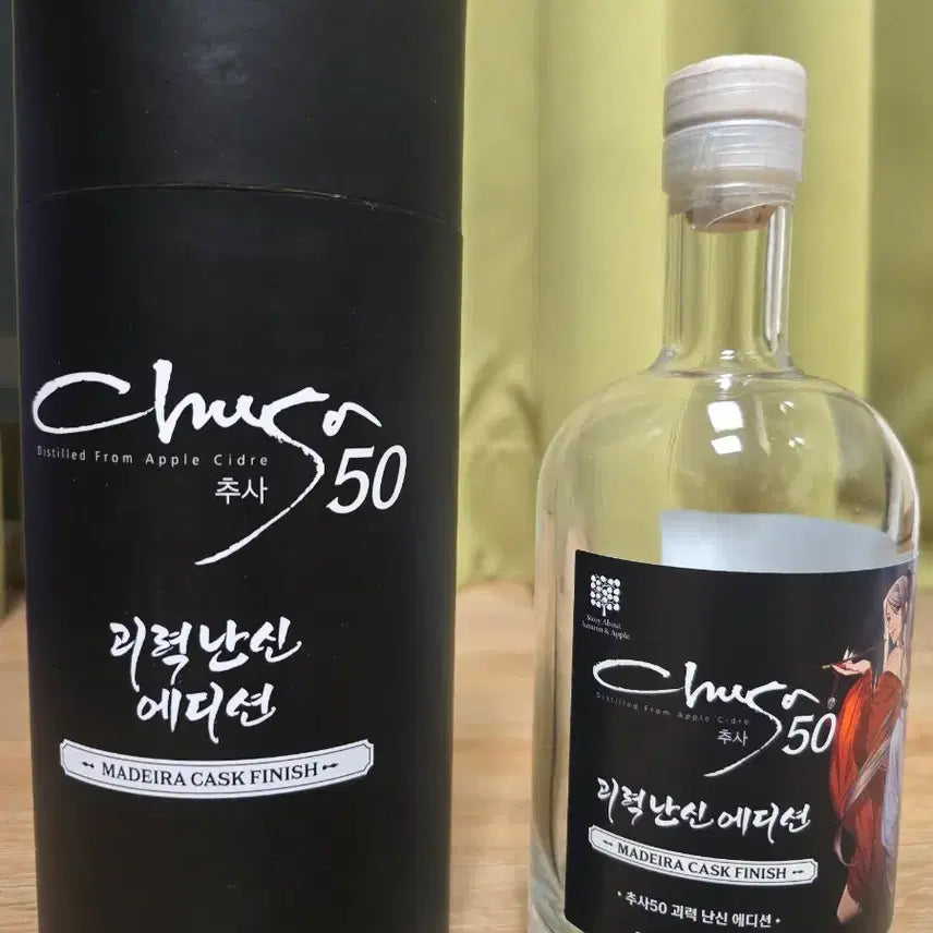 [BUNJANG] Chusa 50 X Goeryknanshin Collaboration Empty Bottle Set / 추사 X 괴력난신 콜라보 공병 팝니다