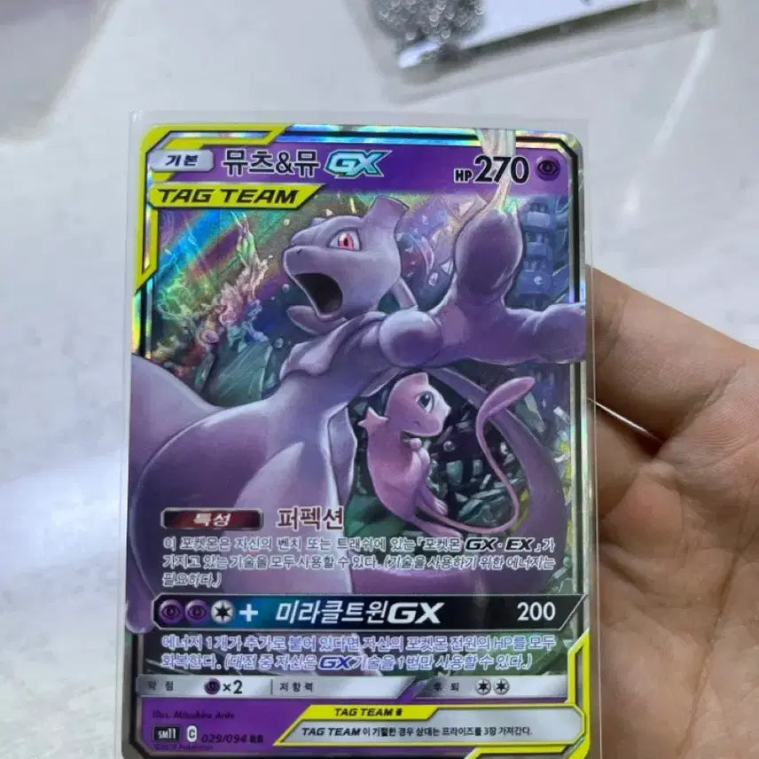 [BUNJANG] Mewtwo &amp; Mew Tag Team GX Card / 포켓몬카드 태그팀