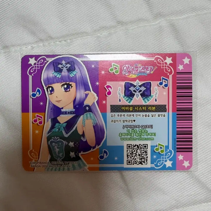 [BUNJANG] Aikatsu! Rila Sumire Lolita Gothic Card / 아이엠스타 아이카츠 리라 스미레 로리고딕 한판 카드 판매