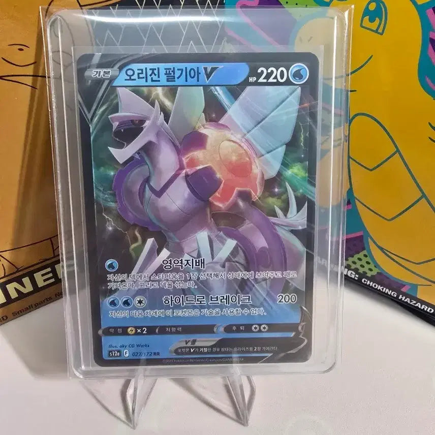[BUNJANG] Pokemon Card Origin Palkia V RR 027/172 Korean Edition / 포켓몬카드 오리진 펄기아 V RR 027/172 한글판