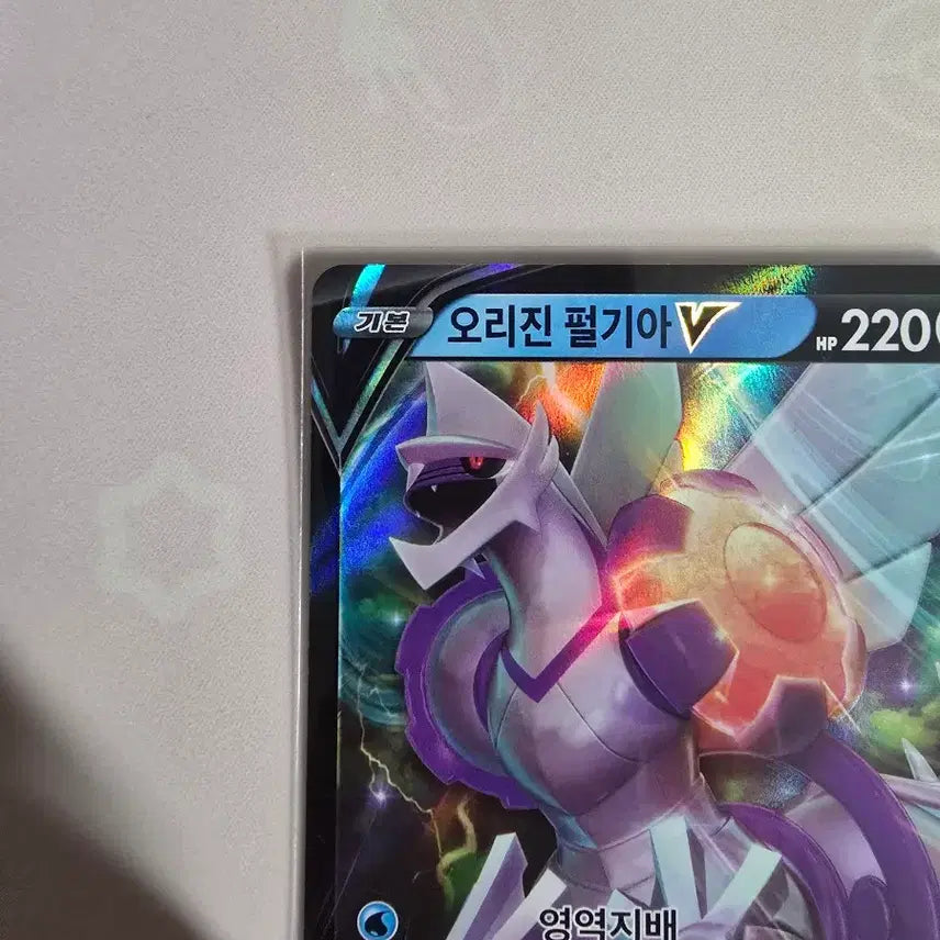 [BUNJANG] Pokemon Card Origin Palkia V RR 027/172 Korean Edition / 포켓몬카드 오리진 펄기아 V RR 027/172 한글판