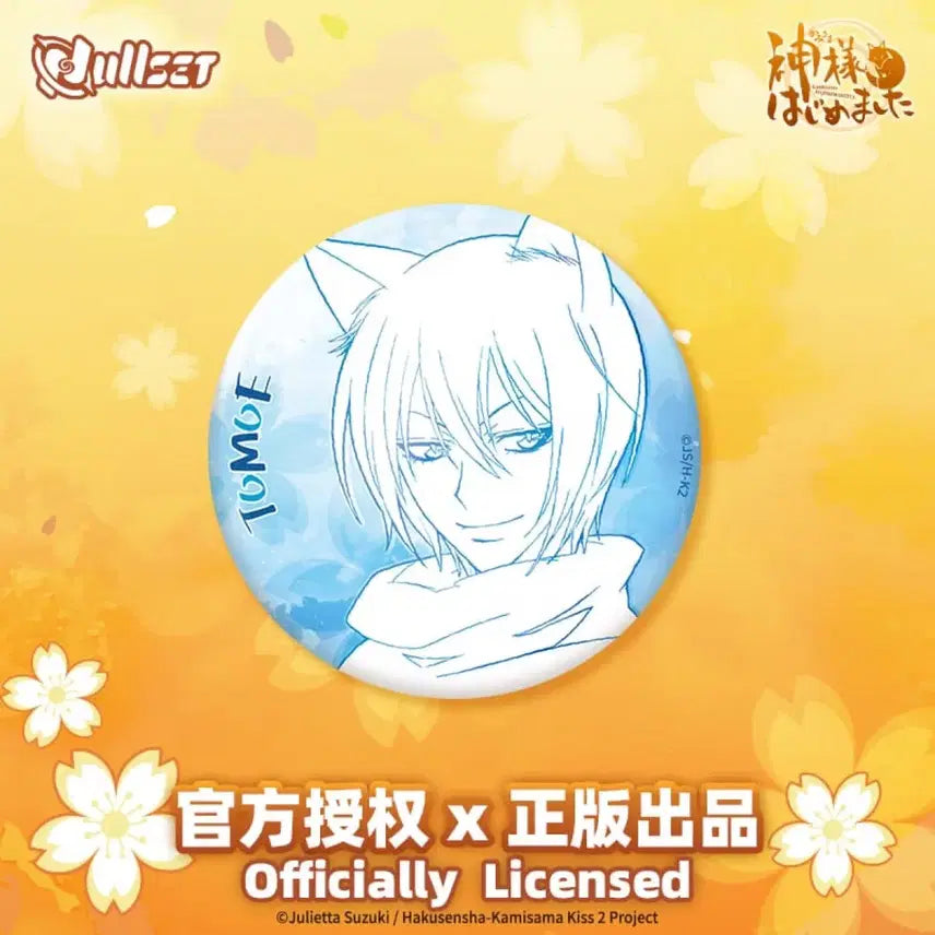[BUNJANG] Kamisama Kiss Tomoe Large Enamel Pin / (1.2)오늘부터 신령님 오신령 토모에 뱃지