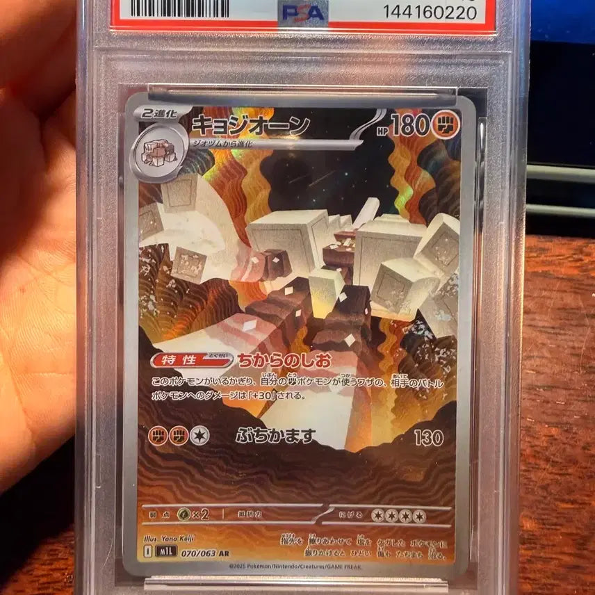 [BUNJANG] Pokemon Card Colossoloss AR PSA 10 Japanese / 포켓몬카드 콜로솔트 ar psa10 일판