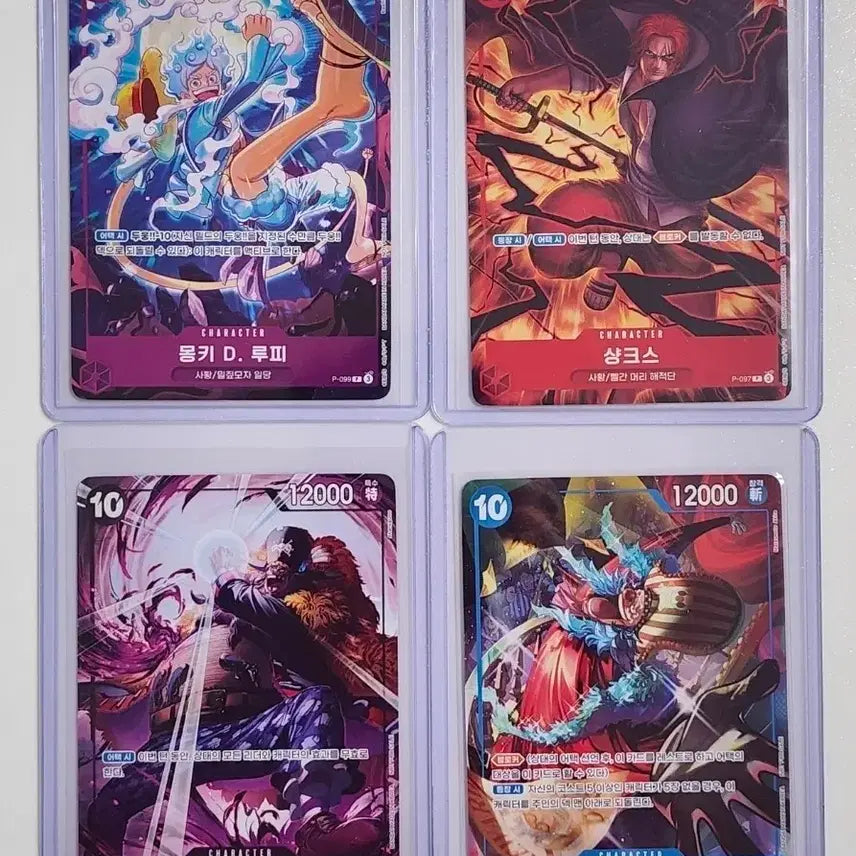 [BUNJANG] One Piece Card Monkey D. Luffy/Shanks/Marshall D. Teach/Buggy New Emperor Promo / 원피스 카드 몽키 D. 루피/샹크스/마샬 D. 티치/버기 신사황 프로모