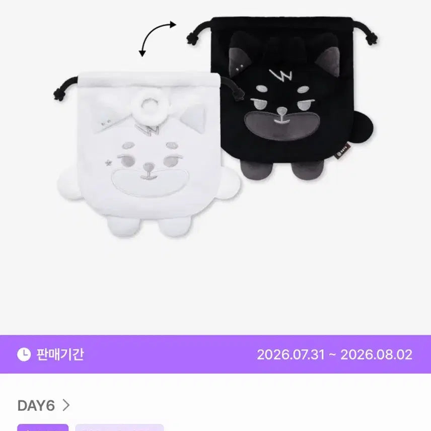[BUNJANG] DAY6 Young K Youngest Pouch (Sealed) / 영케이 영기스트 Youngest 파우치 미개봉 데이식스