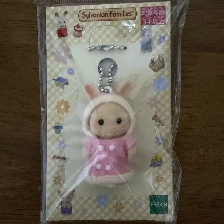 [BUNJANG] Sylvanian Families Rabbit Charm / 실바니안 토끼 키링