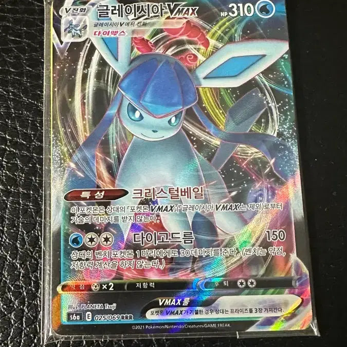 [BUNJANG] Pokemon Card Glaceon VMAX RRR Full Art Set / 포켓몬 카드 글레이시아 VMAX  RRR