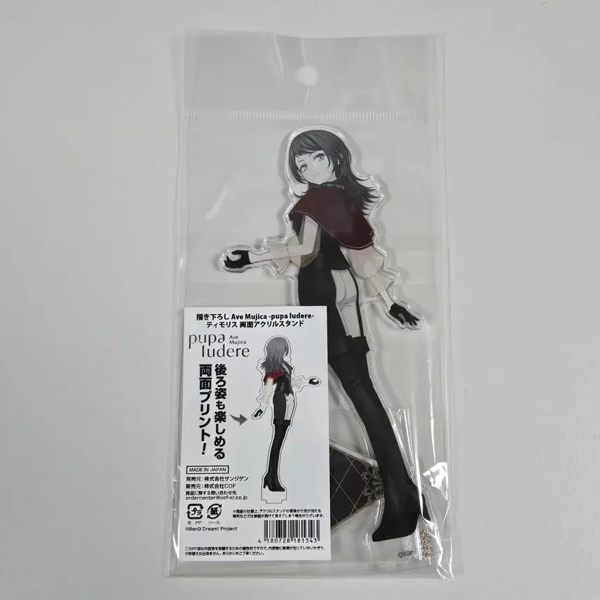 [BUNJANG] BanG Dream! Ave Mujica Rii Amitani Double-Sided Acrylic Stand / 뱅드림 아베무지카 XR 우미리 양면 아크릴스탠드