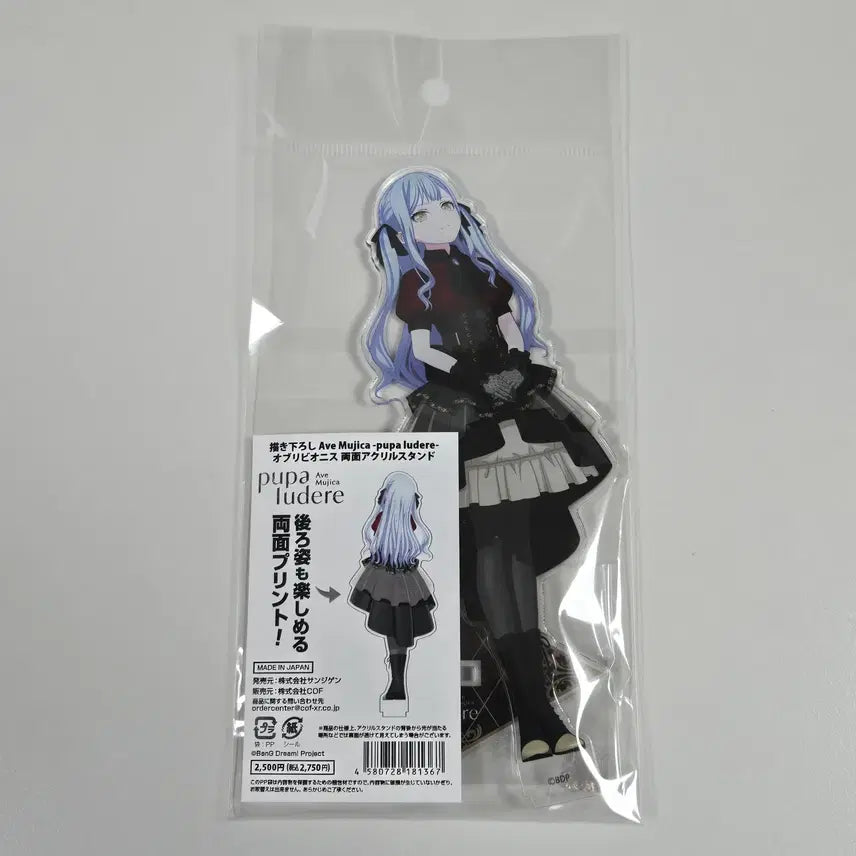[BUNJANG] BanG Dream! Ave Mujica Sakiko Double-Sided Acrylic Stand / 뱅드림 아베무지카 XR 사키코 양면 아크릴스탠드