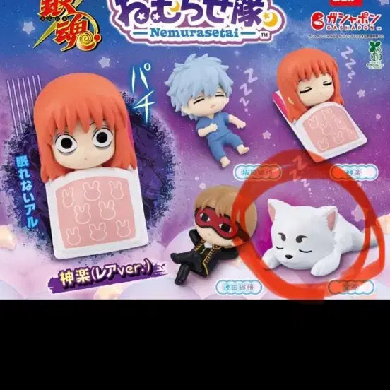 [BUNJANG] Gintama Nemurase Tai Gacha SadaHaru Set / 은혼 네무라세타이 가챠 사다하루